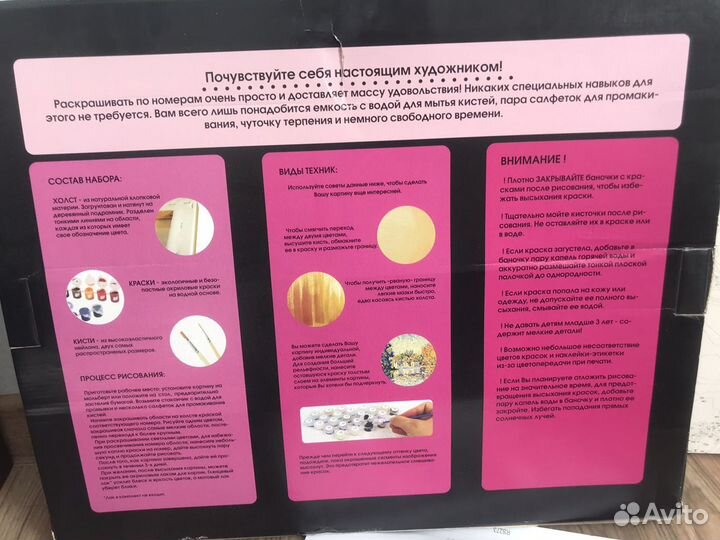 Картина по номерам новая Дамиано Давид