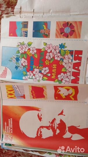 Стенная печать для оформления стенгазет СССР 1988г