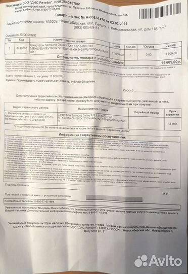 Samsung Galaxy A12, 4/64 ГБ