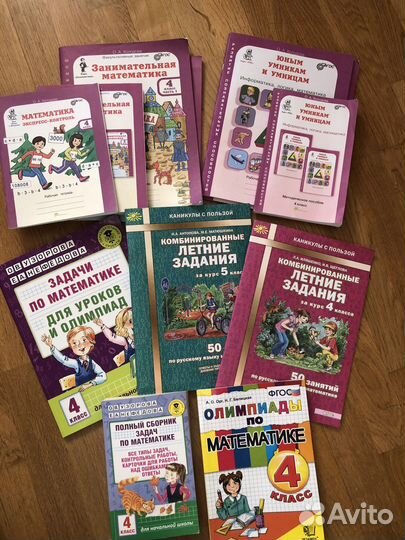 Развивающие учебные пособия 2,3,4,5 классы