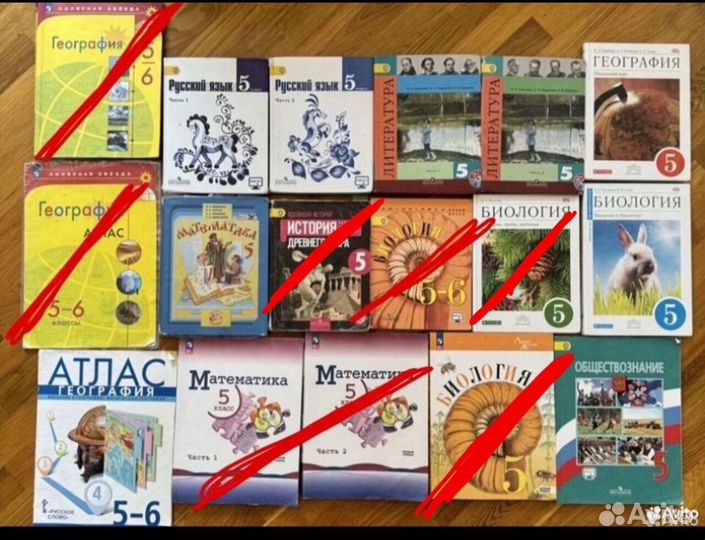 Учебники 5 класс