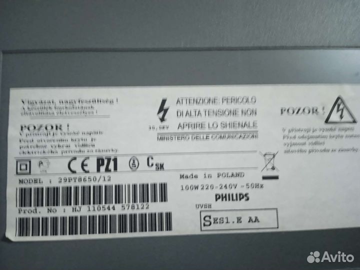 Телевизор бу