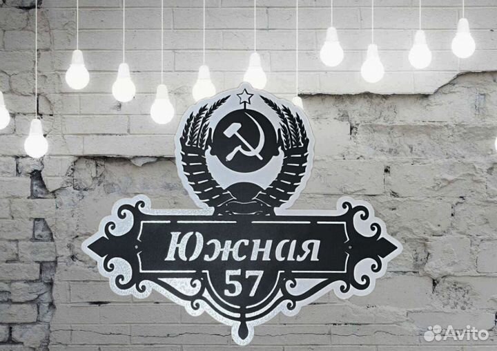 Указатель с адресом на дом