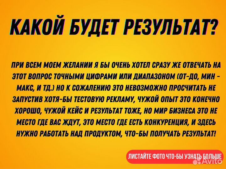 Таргетолог, реклама вк, оформление вк