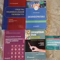 Медицинские учебники, Чебоксары