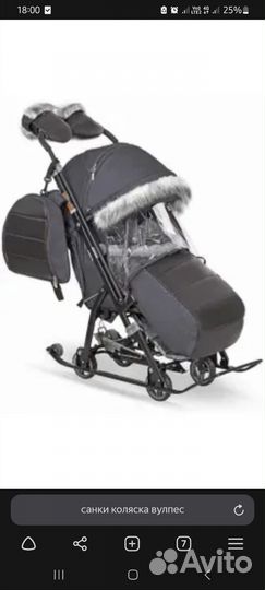 Санки коляска