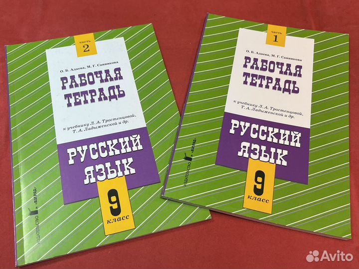 В Наличие Рабочие Тетради И Учебники (Новые И Б У) С. Купить В.