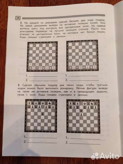 Шахматы Сухинин новые тетради