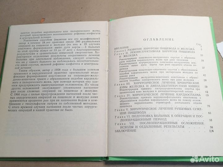 Бирюков А. М. / Новые реконструктивные операции на