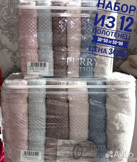 Набор махровых полотенец