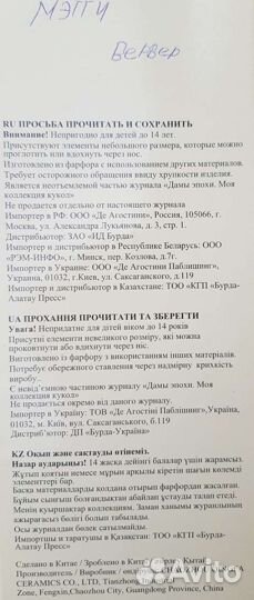 Кукла фарфоровая коллекционная