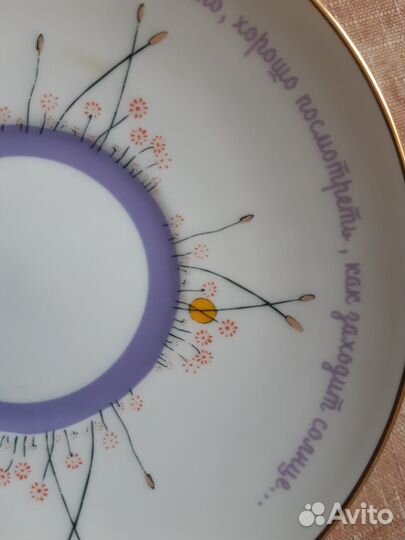 Тарелка декоративная ифз