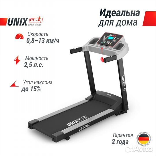 Беговая дорожка unix Fit ST-540Z