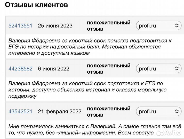 Репетитор по истории и обществознанию, огэ/егэ