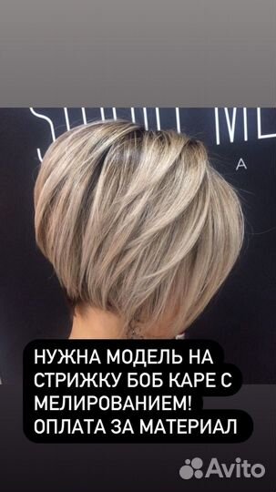 Парикмахерские услуги