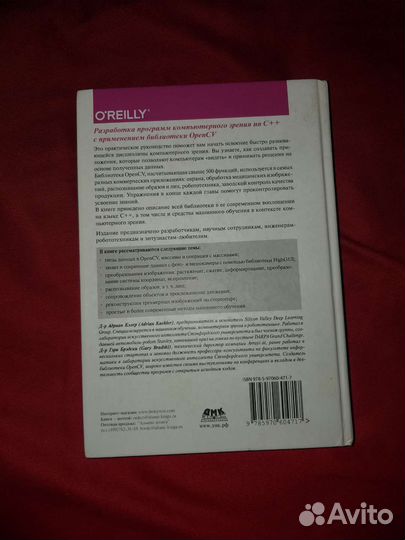 Книга Изучаем openCV 3