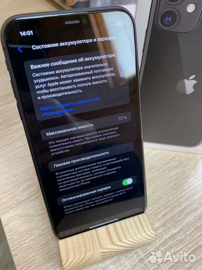 iPhone 11, 64 ГБ