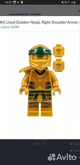 Lego ninjago golden lloyd