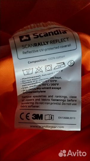 Комбинезон рабочий