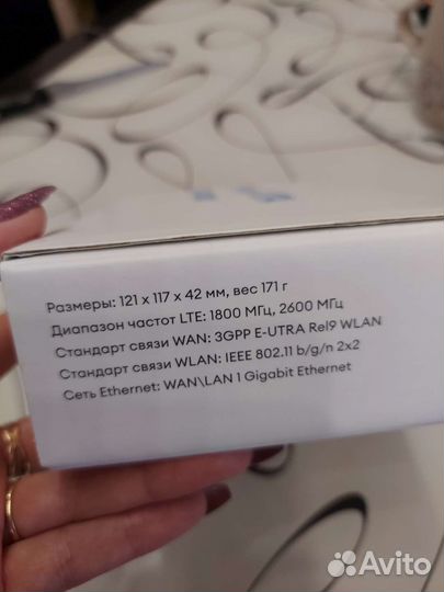 Вай фай роутер