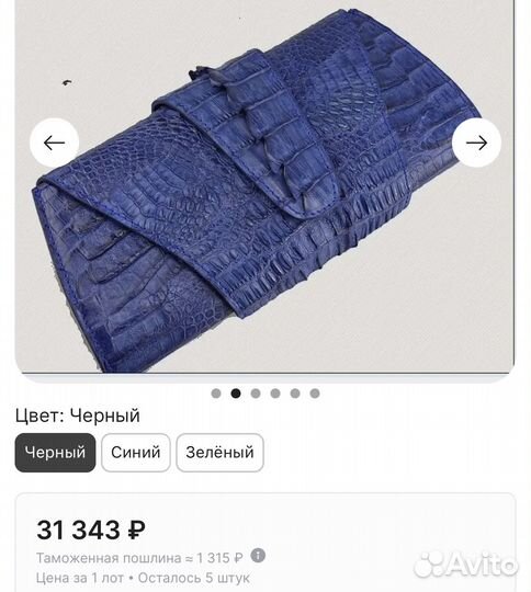 Клатч из натуральной крокодиловая кожи