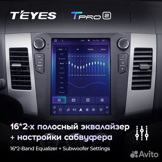 Магнитола Teyes Tpro2 Tesla Outlander 2 05-13