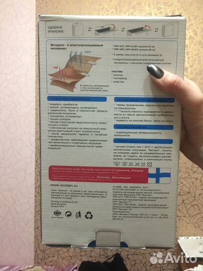 Корсет ортопедический пояснично крестцовый