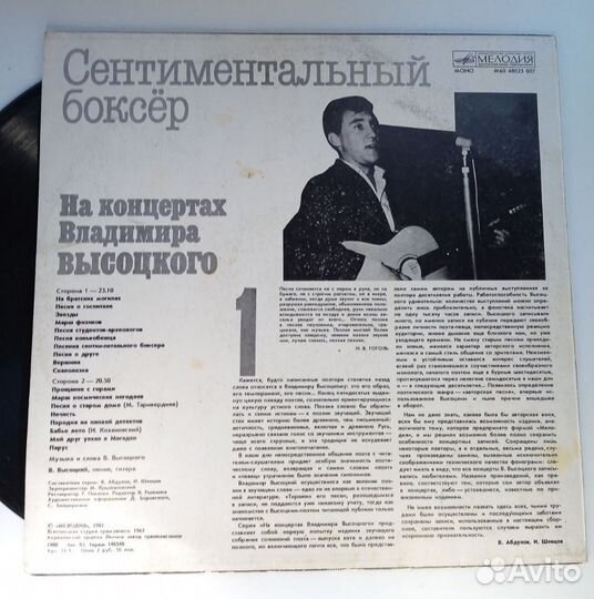Виниловые пластинки СССР
