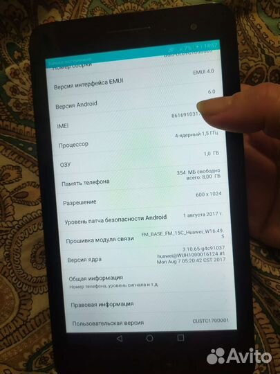 Планшет huawei