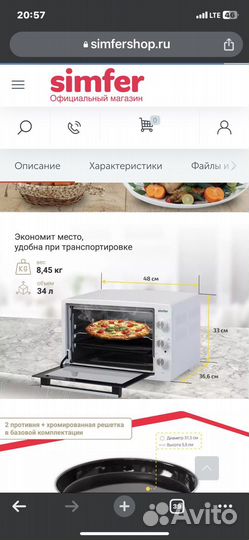 Мини печь Simfer (новая)