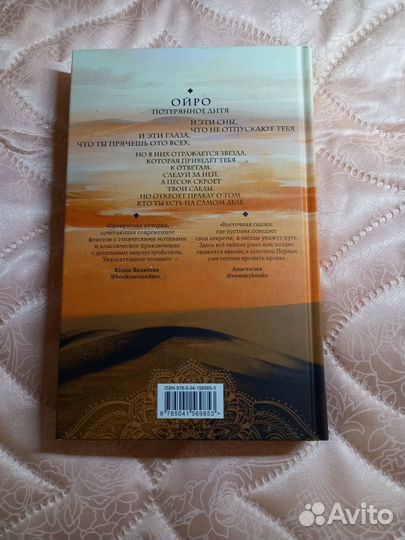 Золото в темной ночи