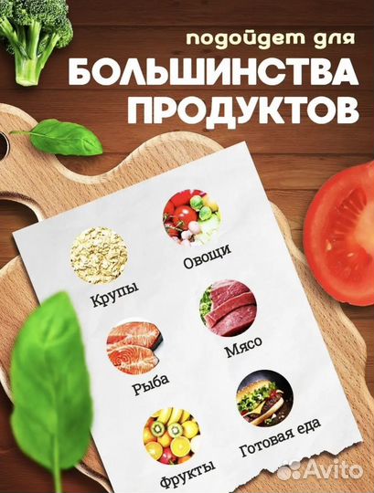 Вакууматор