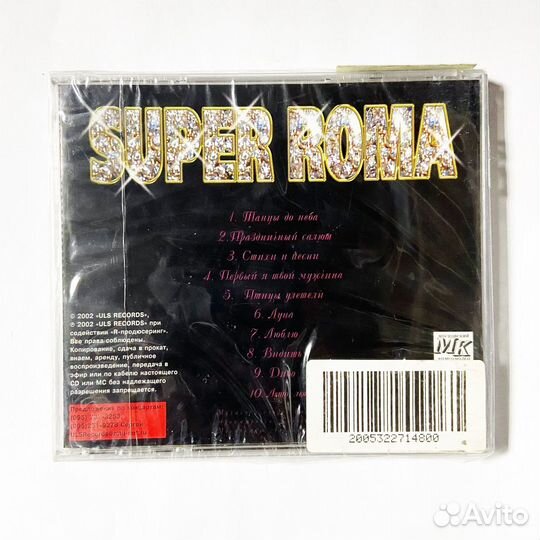 Super Roma (Audio-CD)