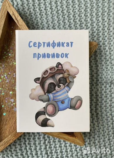 Первый набор малыша для мальчика