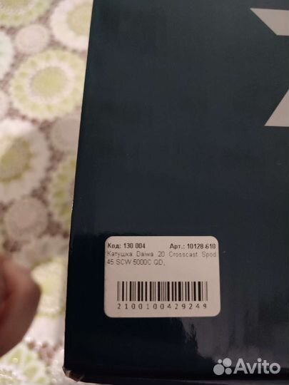 Катушка daiwa Crosscast spod 45 SCW QD