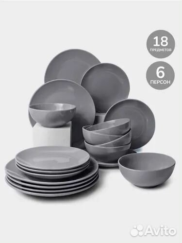 Набор столовой посуды Apollo