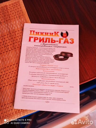 Гриль - газ