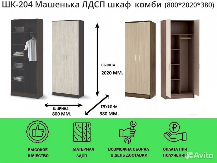 Модульная прихожая Машенька комплект 2,0 м