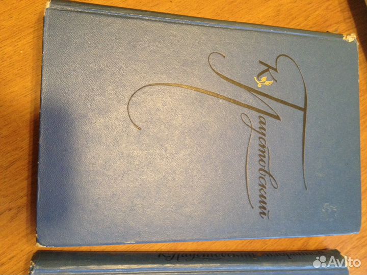 К.Паустовский,1-2том,1977