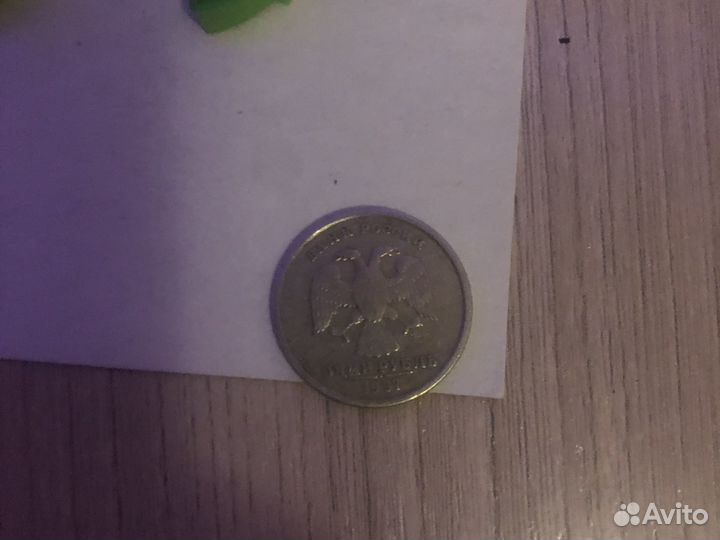 Монета 1 рубль