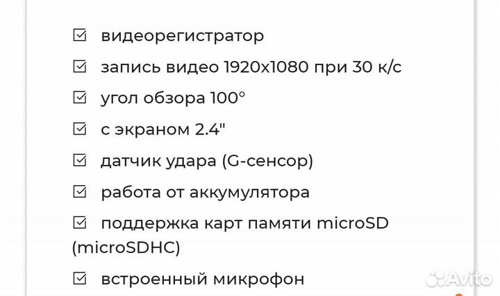 Автомобильный видеорегистратор MiVue C3055