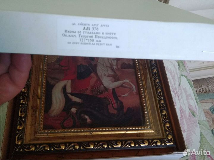 Икона св.вмч.Георгий Победоносец