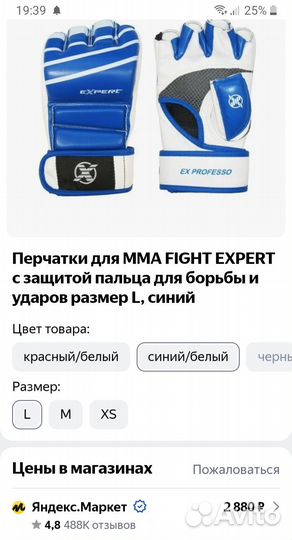 Перчатки мма