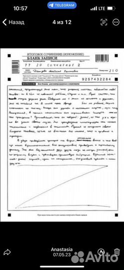 Репетитор по русскому языку, математике и англ