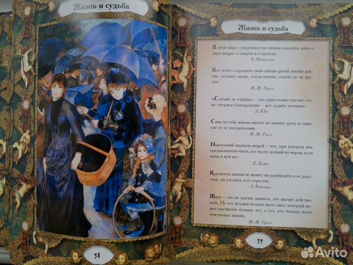 Книга Мудрости