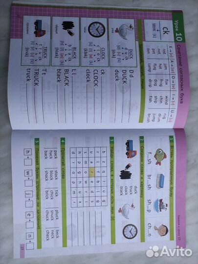 Русинова Е. Английский язык. Тренажёр по чтению