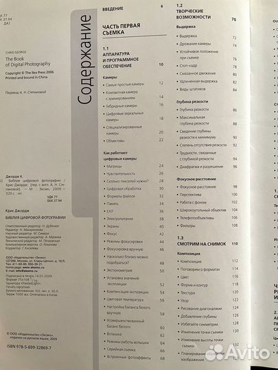 Книги о фотографии