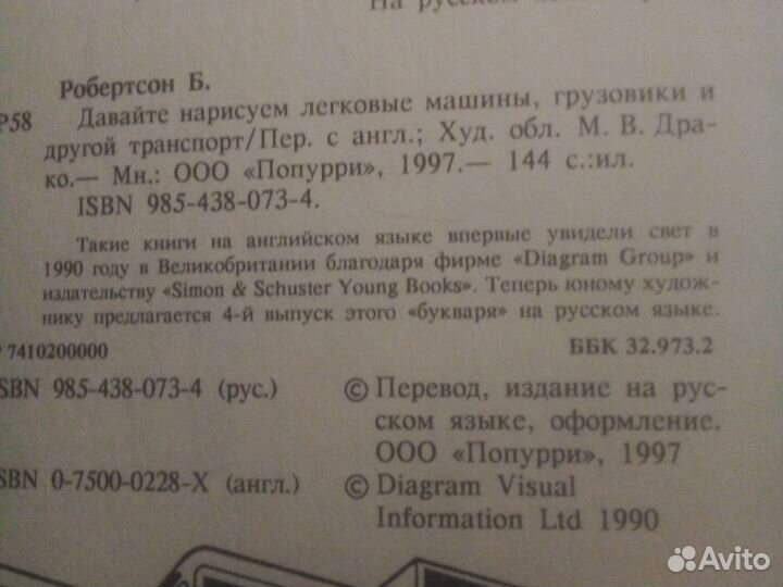 Давайте нарисуем легковые машины: самоучитель