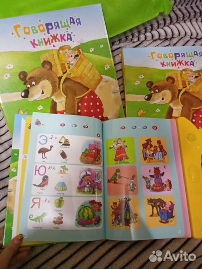 Детская говорящая книга
