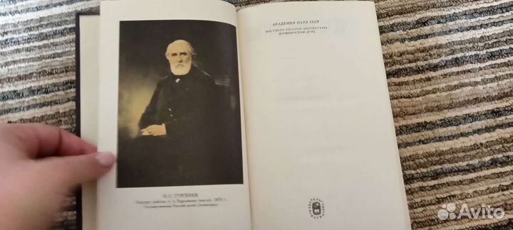 И.С. Тургенев сочинения 1978